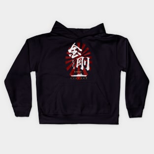 IJN Kongo Battleship White Calligraphy Kids Hoodie